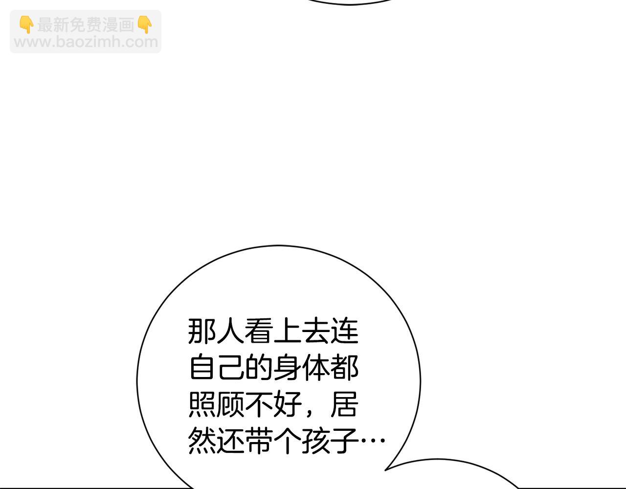 惜花芷·嫡女不折腰 - 第69話 霸氣發言(3/3) - 6