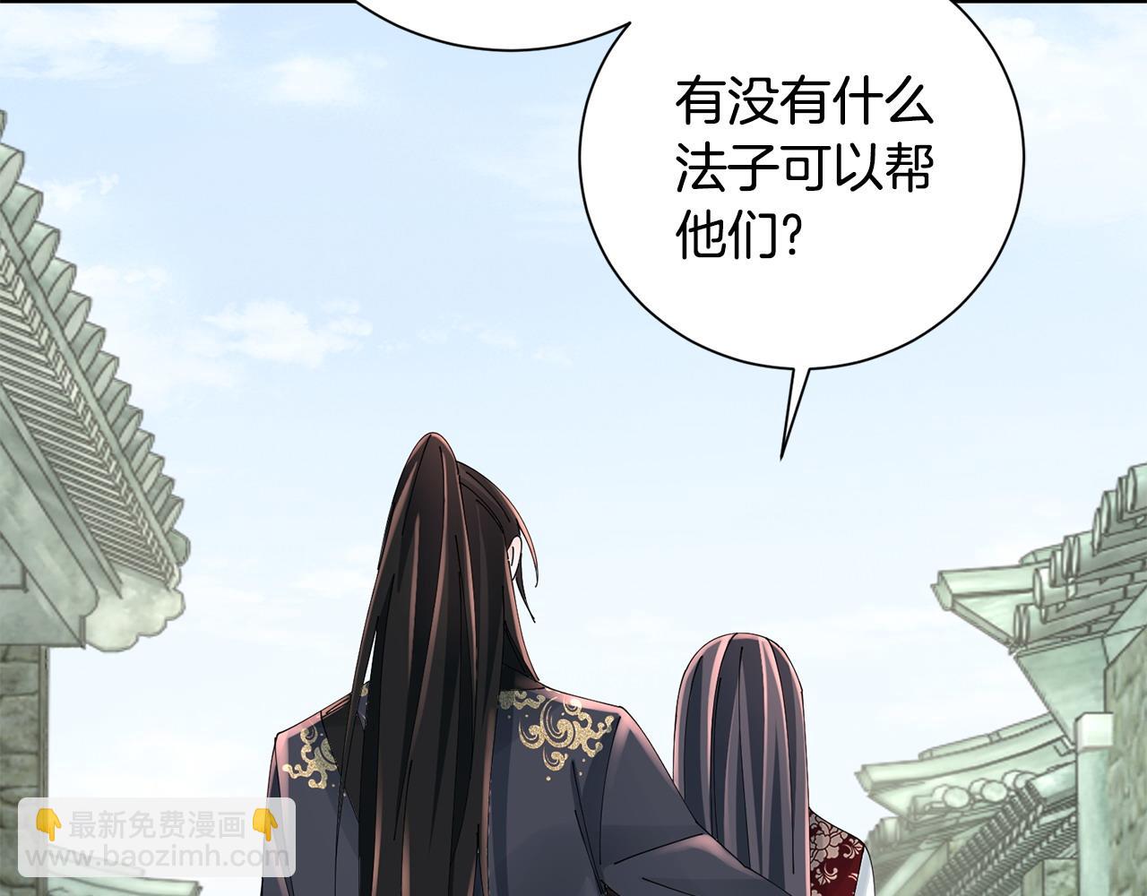 惜花芷·嫡女不折腰 - 第69話 霸氣發言(3/3) - 7