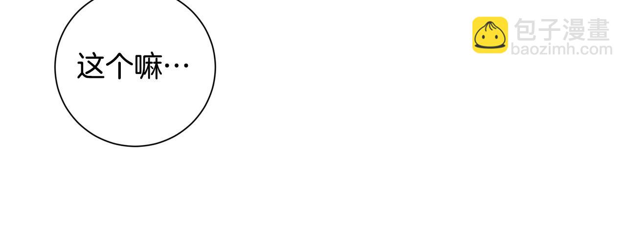 惜花芷·嫡女不折腰 - 第69話 霸氣發言(3/3) - 2