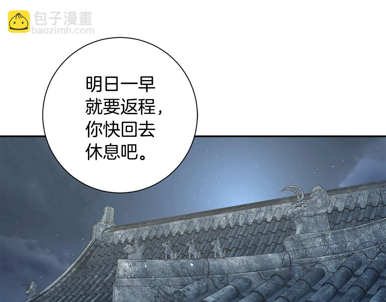 惜花芷·嫡女不折腰 - 第69話 霸氣發言(3/3) - 3