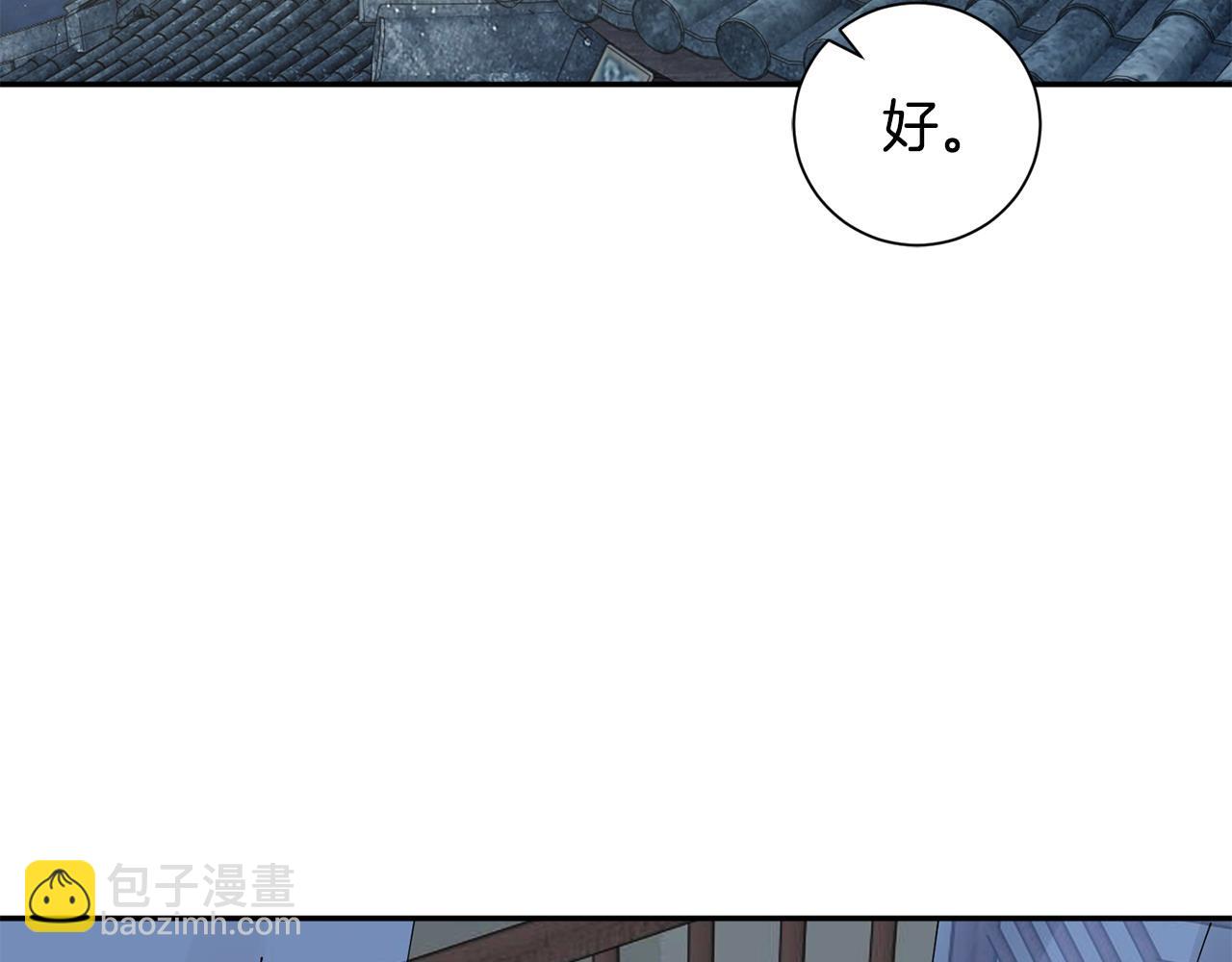 惜花芷·嫡女不折腰 - 第69話 霸氣發言(3/3) - 4