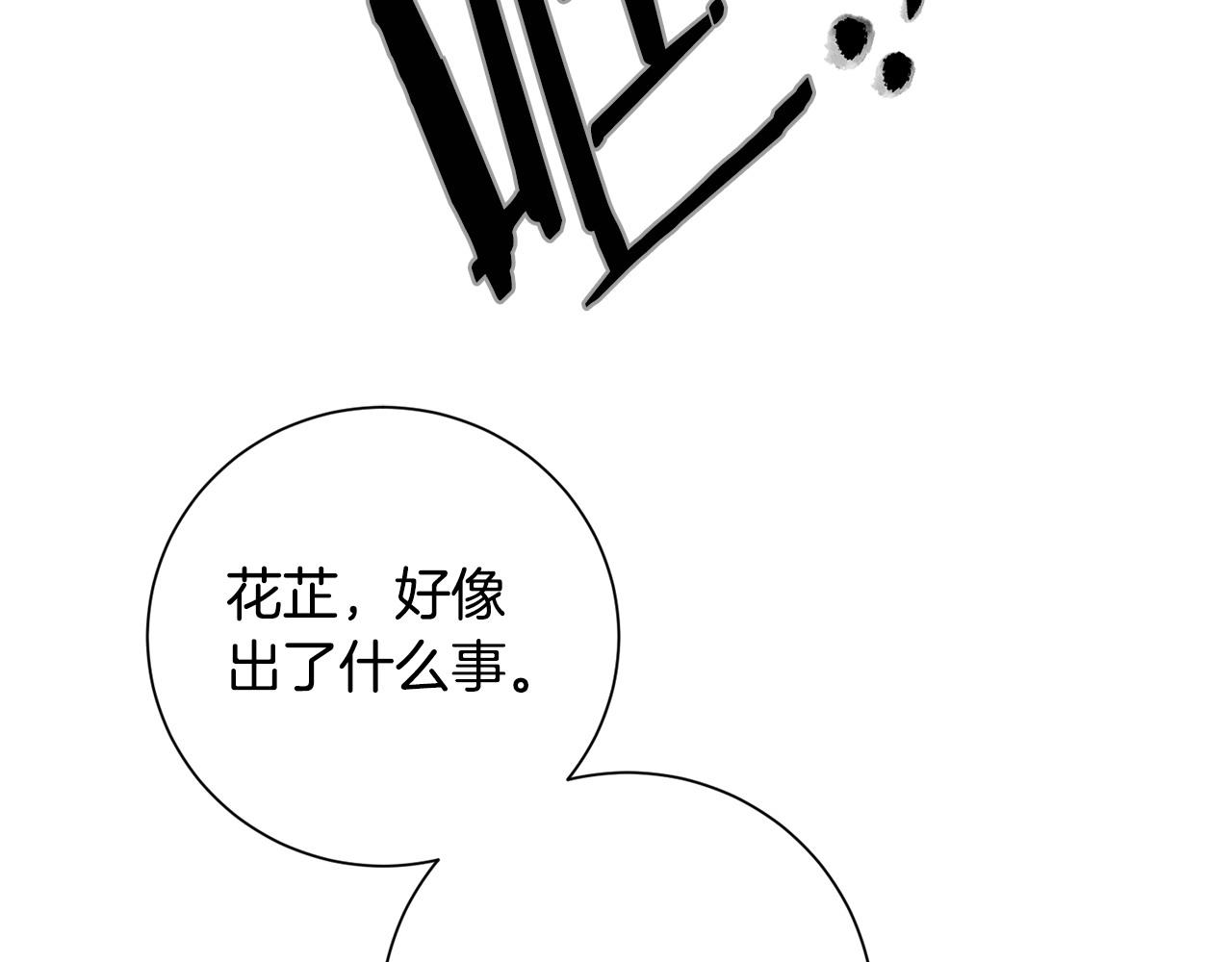 惜花芷·嫡女不折腰 - 第69話 霸氣發言(3/3) - 2