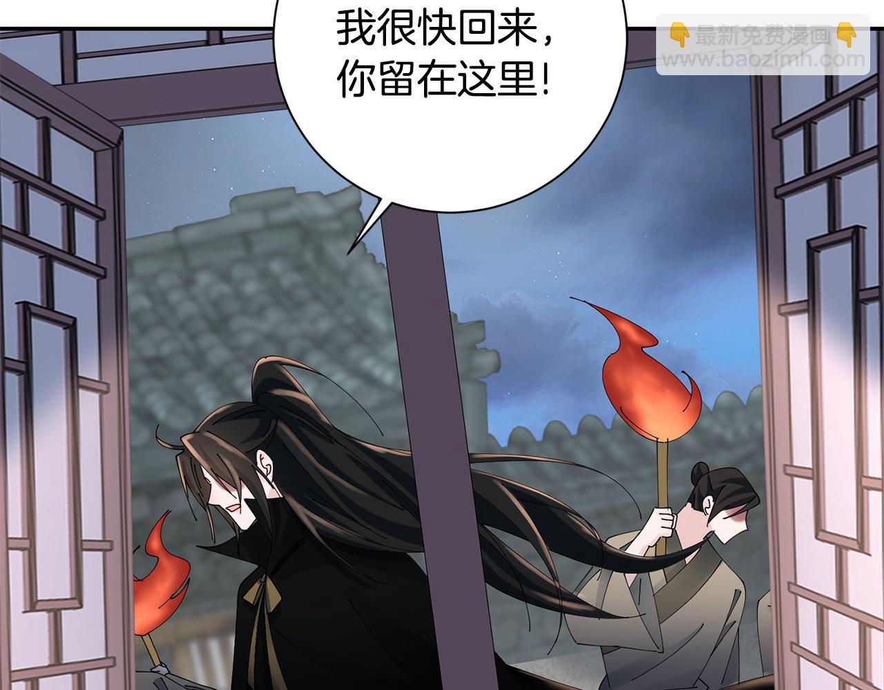 惜花芷·嫡女不折腰 - 第69話 霸氣發言(3/3) - 3