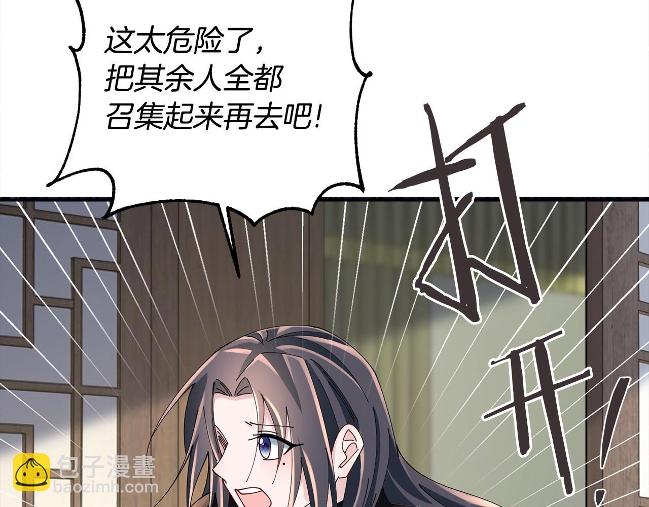 惜花芷·嫡女不折腰 - 第69話 霸氣發言(3/3) - 5