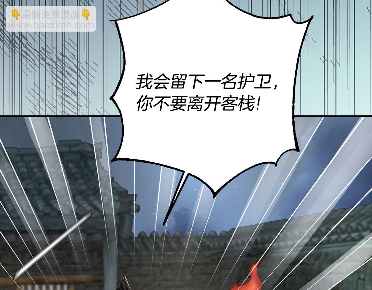 惜花芷·嫡女不折腰 - 第69話 霸氣發言(3/3) - 1