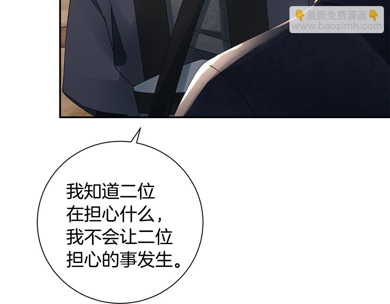 惜花芷·嫡女不折腰 - 第69話 霸氣發言(1/3) - 7