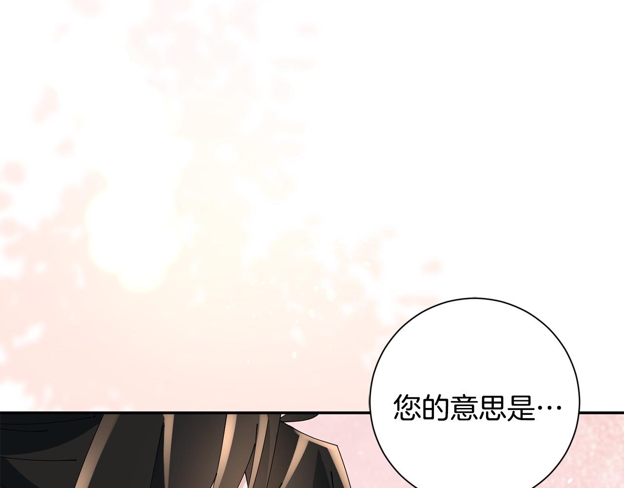 惜花芷·嫡女不折腰 - 第69話 霸氣發言(1/3) - 5