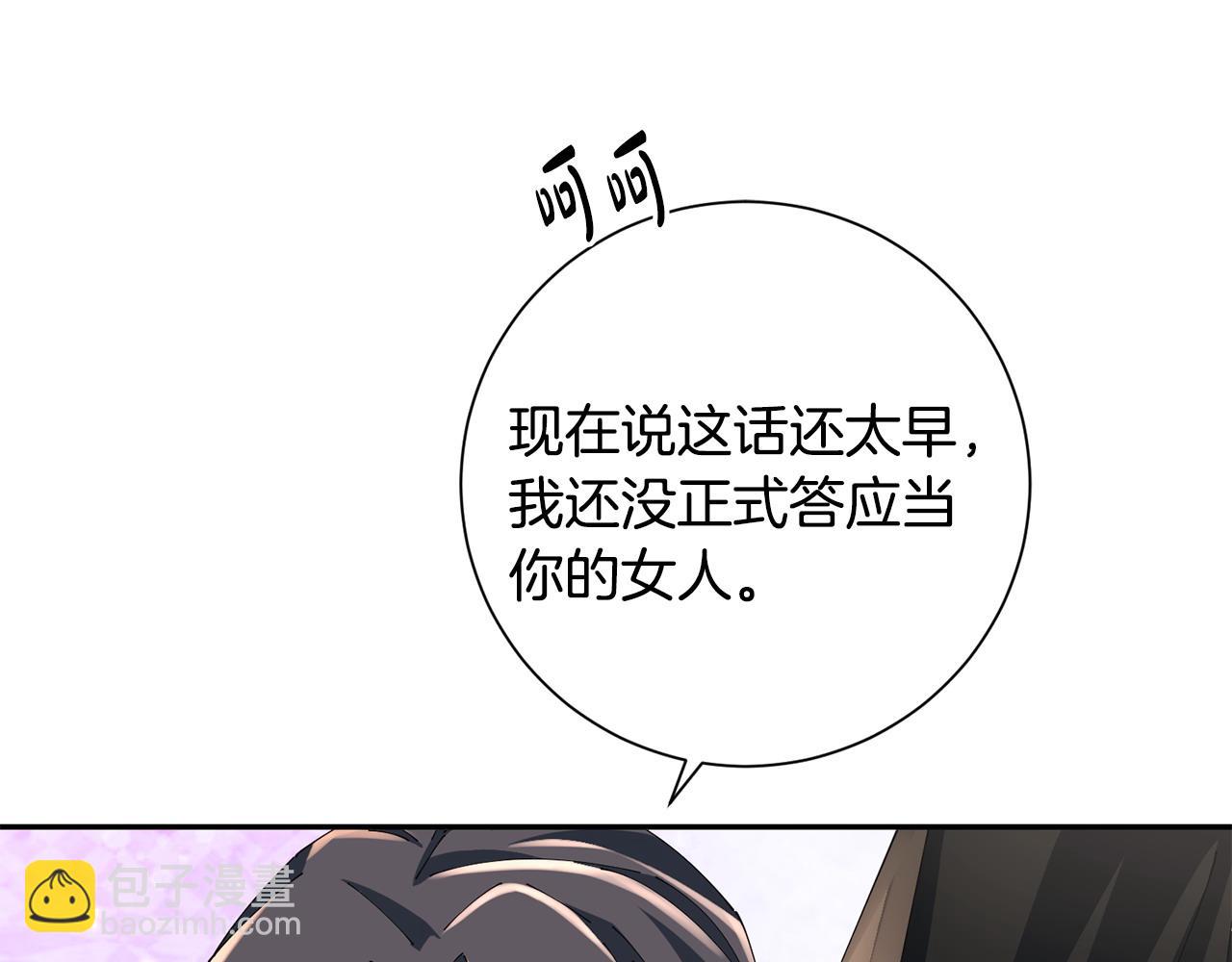 惜花芷·嫡女不折腰 - 第69話 霸氣發言(2/3) - 7