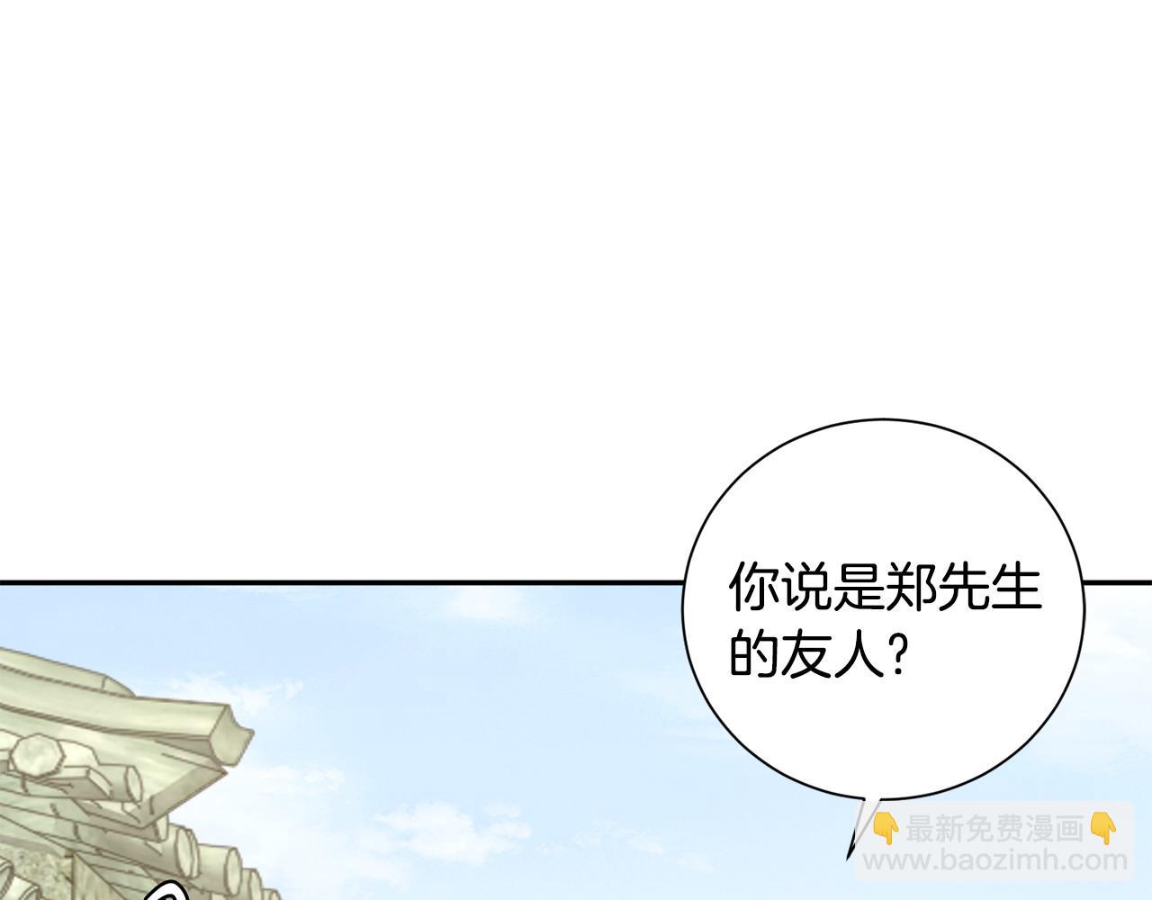 惜花芷·嫡女不折腰 - 第69話 霸氣發言(2/3) - 2