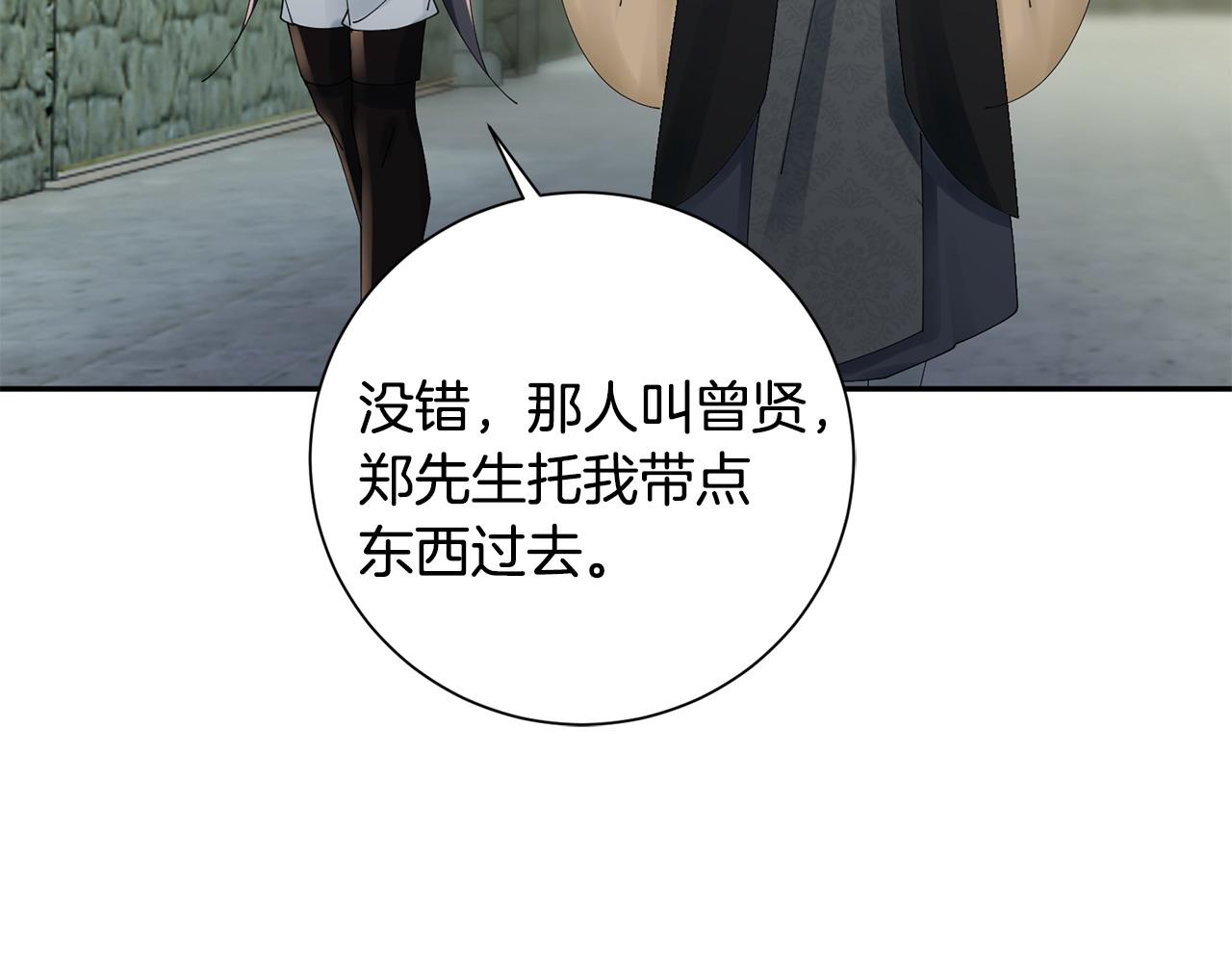 惜花芷·嫡女不折腰 - 第69話 霸氣發言(2/3) - 4