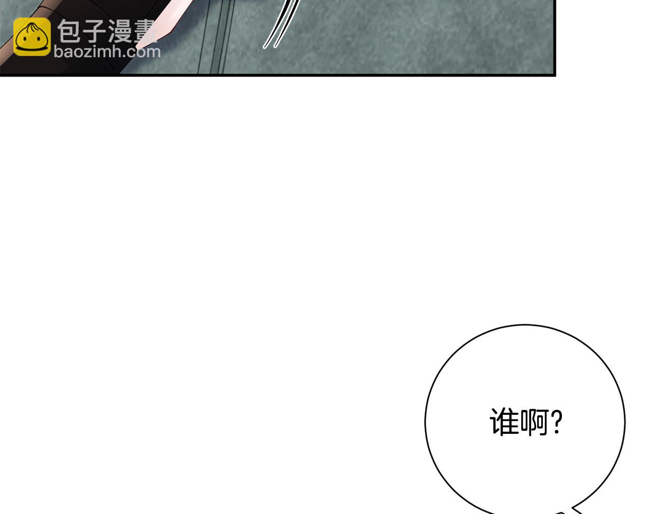 惜花芷·嫡女不折腰 - 第69話 霸氣發言(2/3) - 6