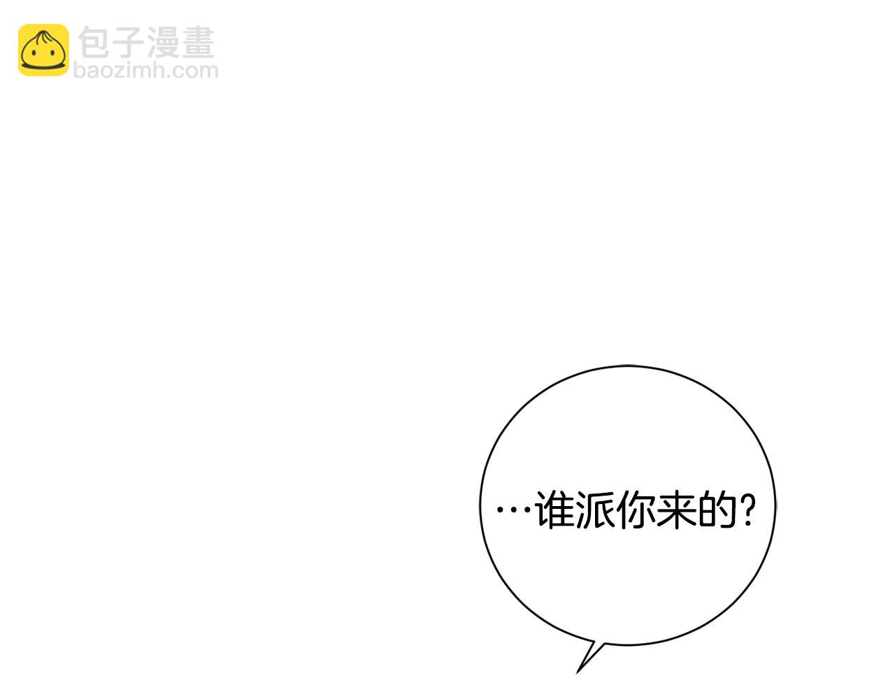 惜花芷·嫡女不折腰 - 第69話 霸氣發言(2/3) - 4