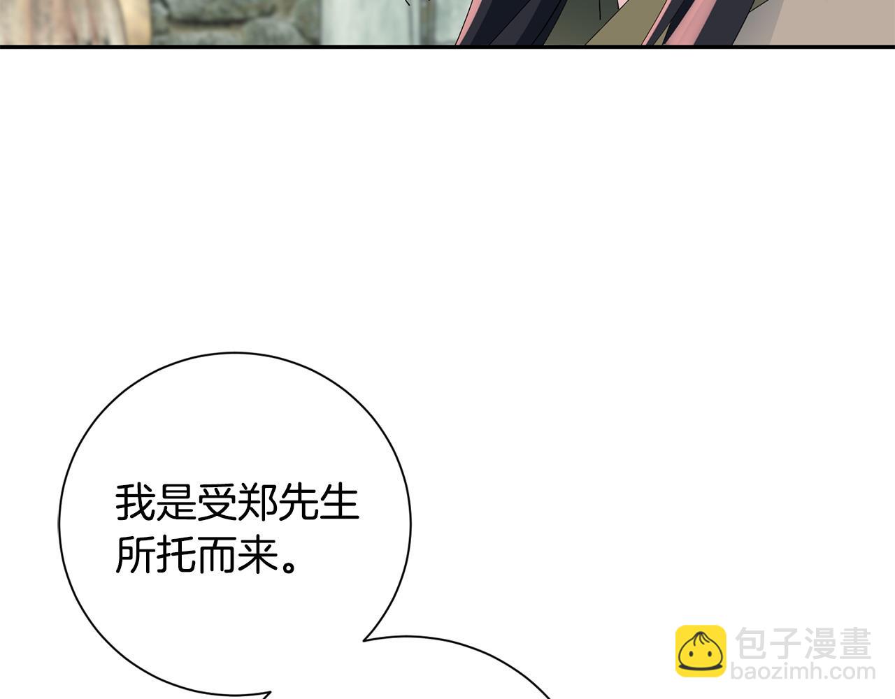 惜花芷·嫡女不折腰 - 第69話 霸氣發言(2/3) - 6