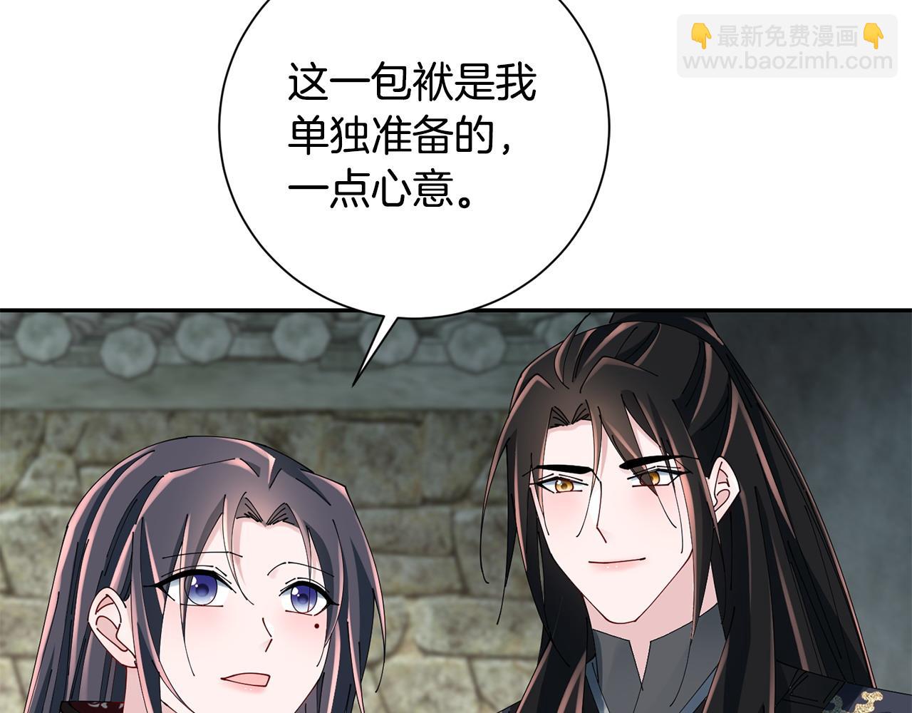 惜花芷·嫡女不折腰 - 第69話 霸氣發言(2/3) - 7