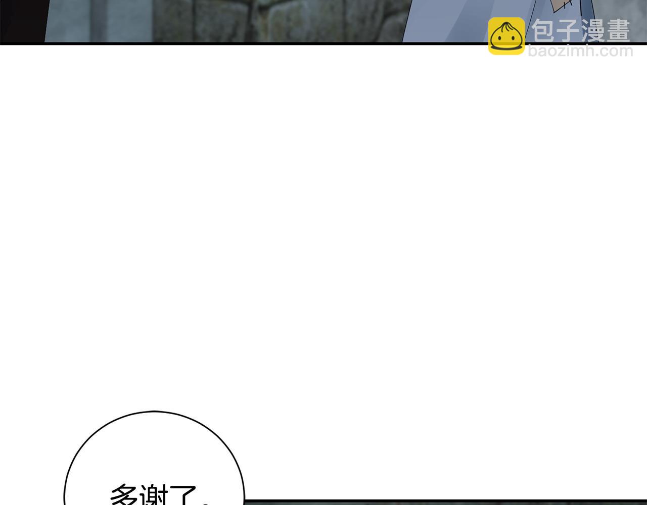 惜花芷·嫡女不折腰 - 第69話 霸氣發言(2/3) - 4