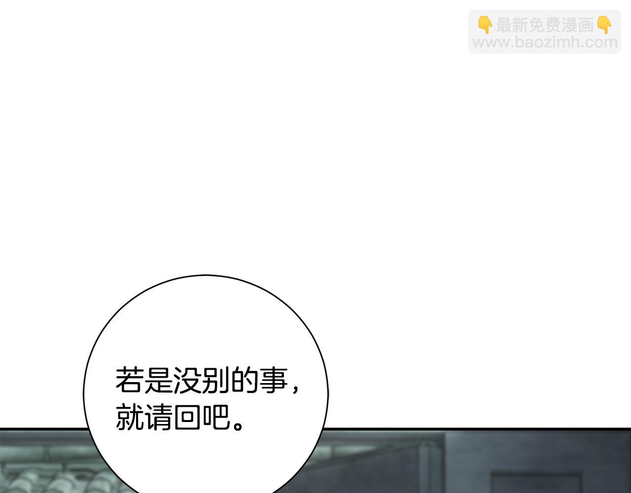 惜花芷·嫡女不折腰 - 第69話 霸氣發言(2/3) - 7