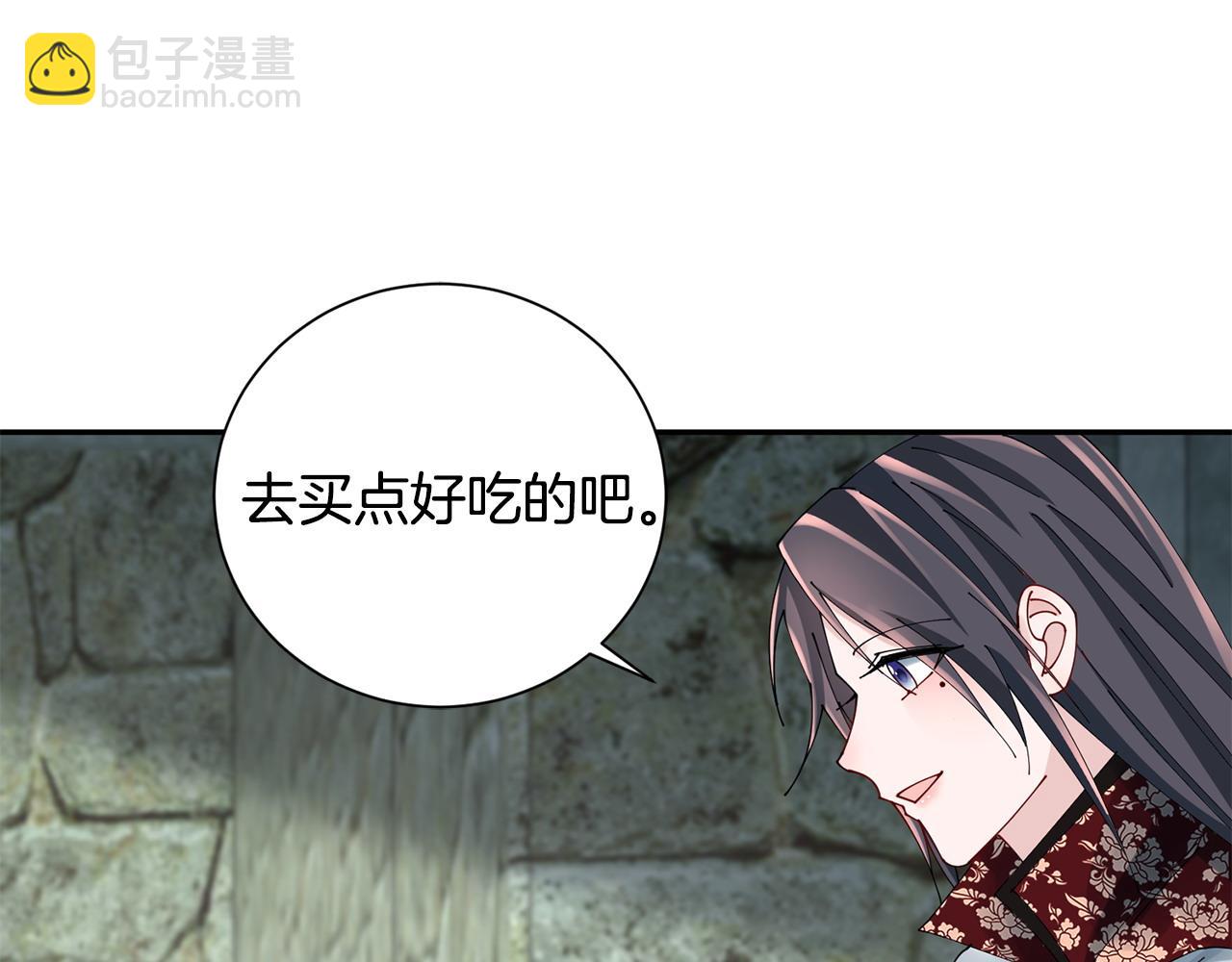 惜花芷·嫡女不折腰 - 第69話 霸氣發言(2/3) - 4