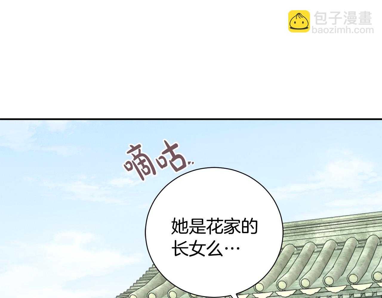 惜花芷·嫡女不折腰 - 第69話 霸氣發言(2/3) - 3