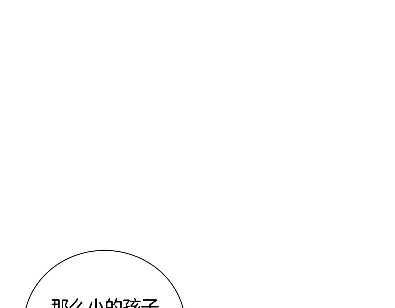 惜花芷·嫡女不折腰 - 第69話 霸氣發言(2/3) - 5
