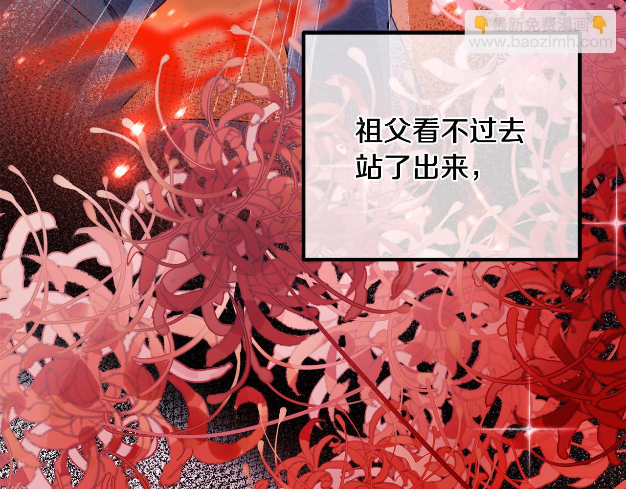 惜花芷·嫡女不折腰 - 第7話 解除婚約(3/4) - 5