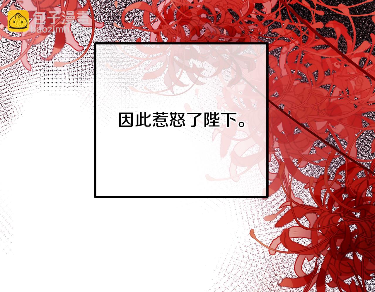 惜花芷·嫡女不折腰 - 第7話 解除婚約(3/4) - 6