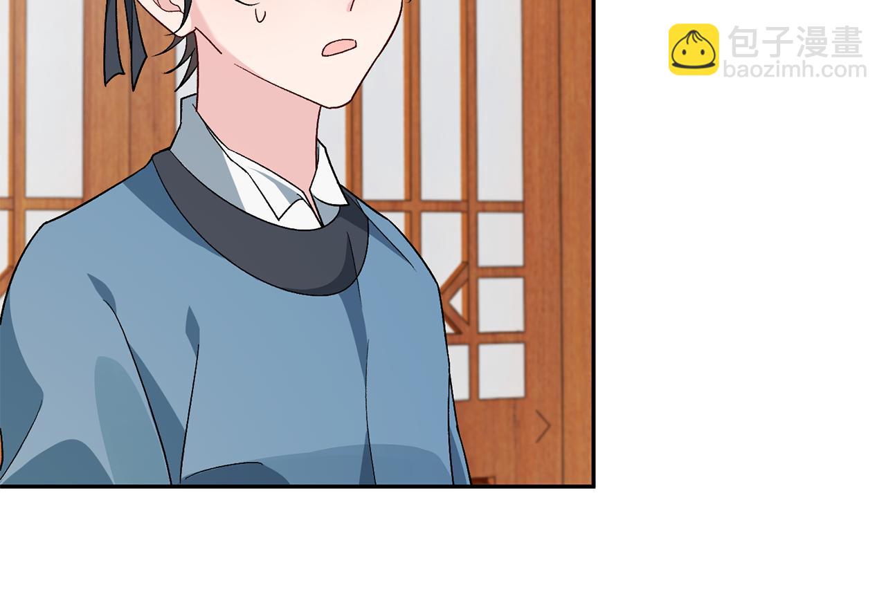 惜花芷·嫡女不折腰 - 第7話 解除婚約(3/4) - 8