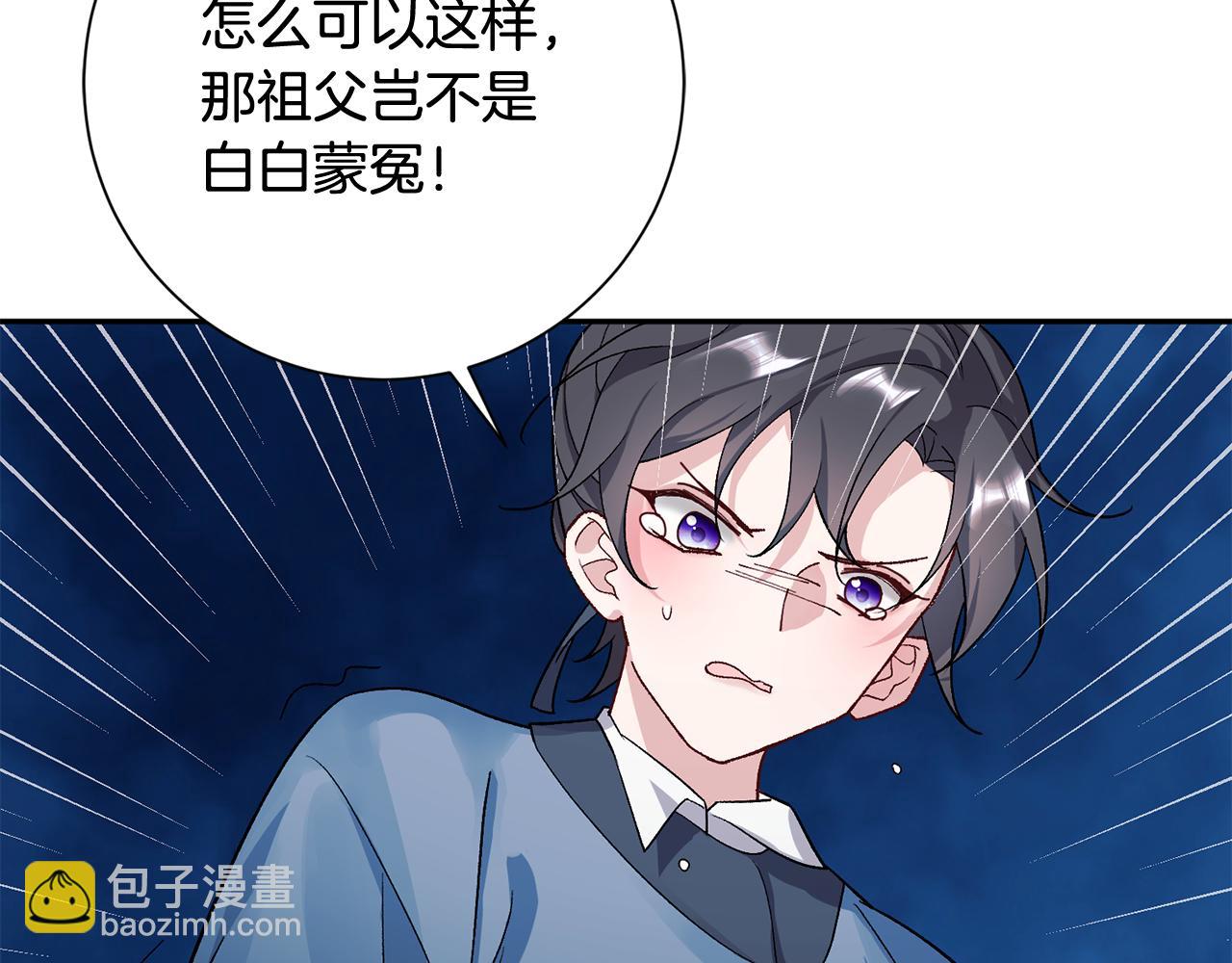 惜花芷·嫡女不折腰 - 第7話 解除婚約(3/4) - 8