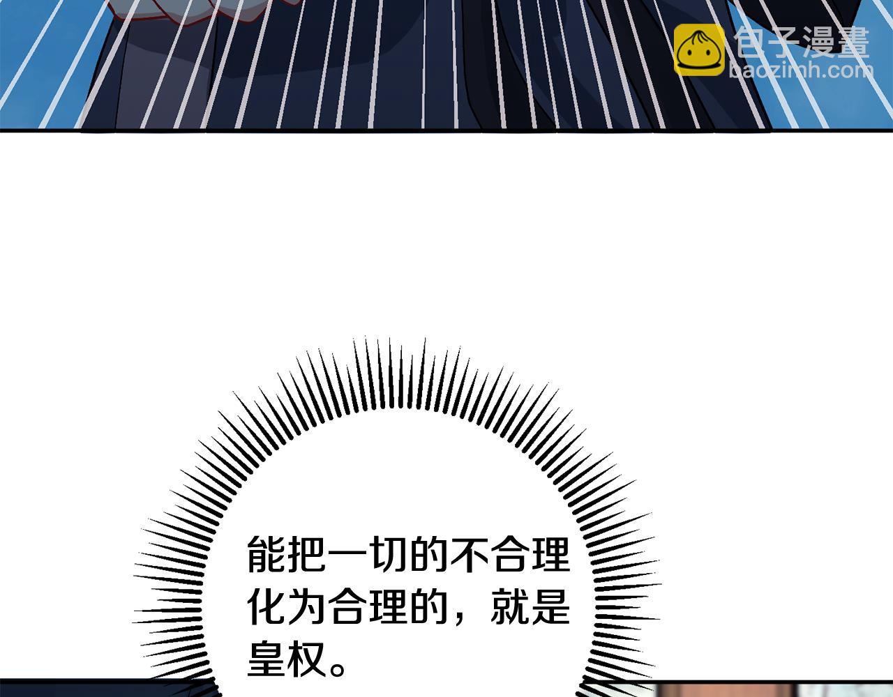 惜花芷·嫡女不折腰 - 第7話 解除婚約(3/4) - 2