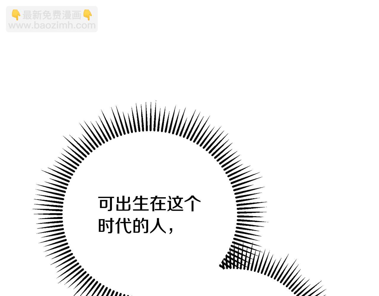 惜花芷·嫡女不折腰 - 第7話 解除婚約(3/4) - 6