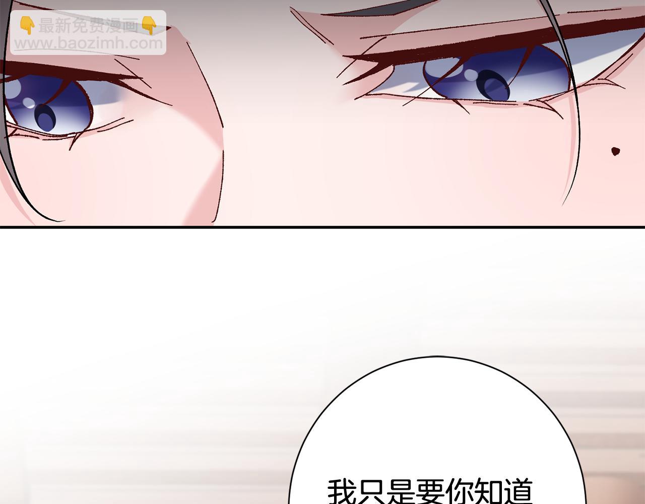 惜花芷·嫡女不折腰 - 第7話 解除婚約(3/4) - 8