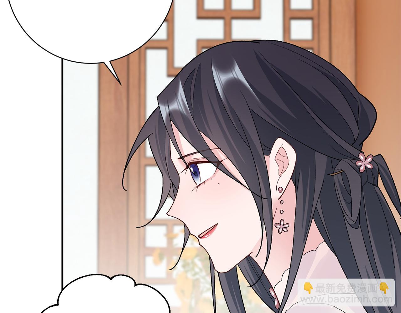 惜花芷·嫡女不折腰 - 第7話 解除婚約(3/4) - 5