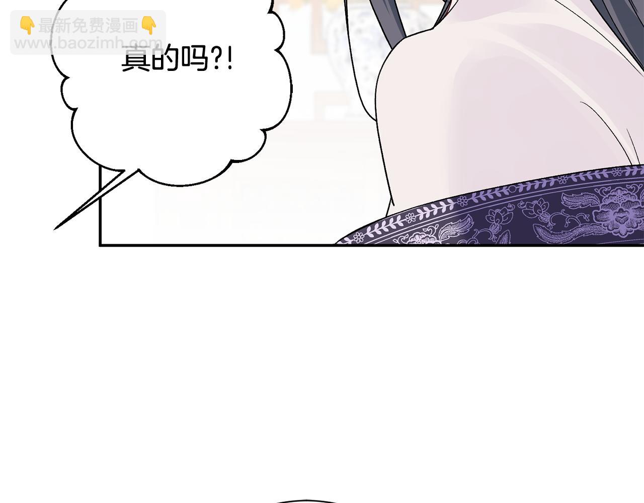 惜花芷·嫡女不折腰 - 第7話 解除婚約(3/4) - 6