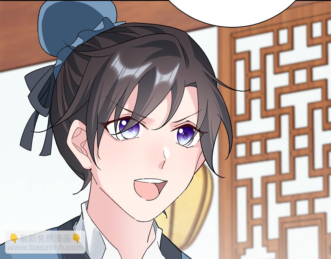 惜花芷·嫡女不折腰 - 第7話 解除婚約(3/4) - 8