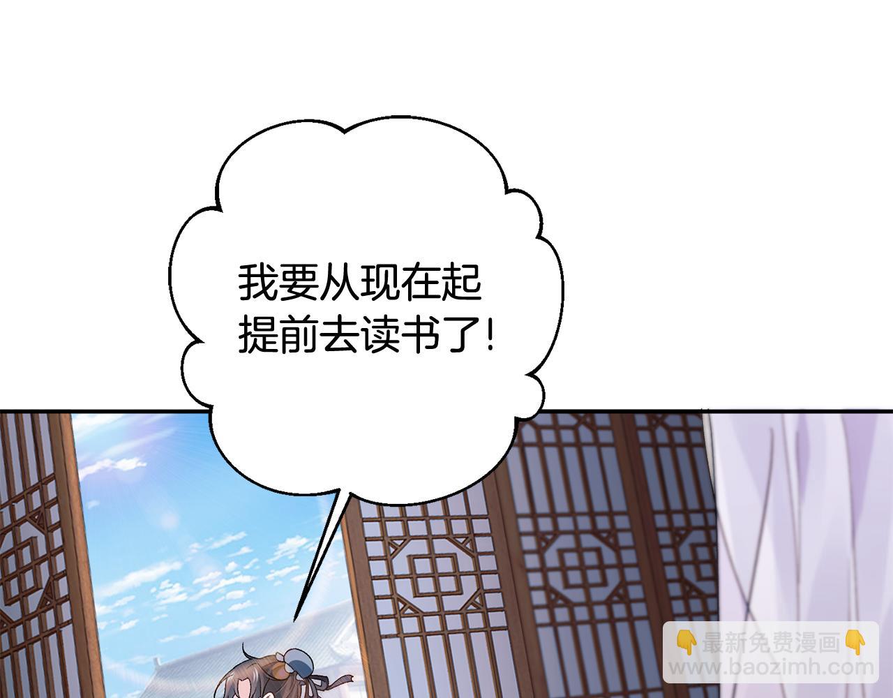 惜花芷·嫡女不折腰 - 第7話 解除婚約(3/4) - 3