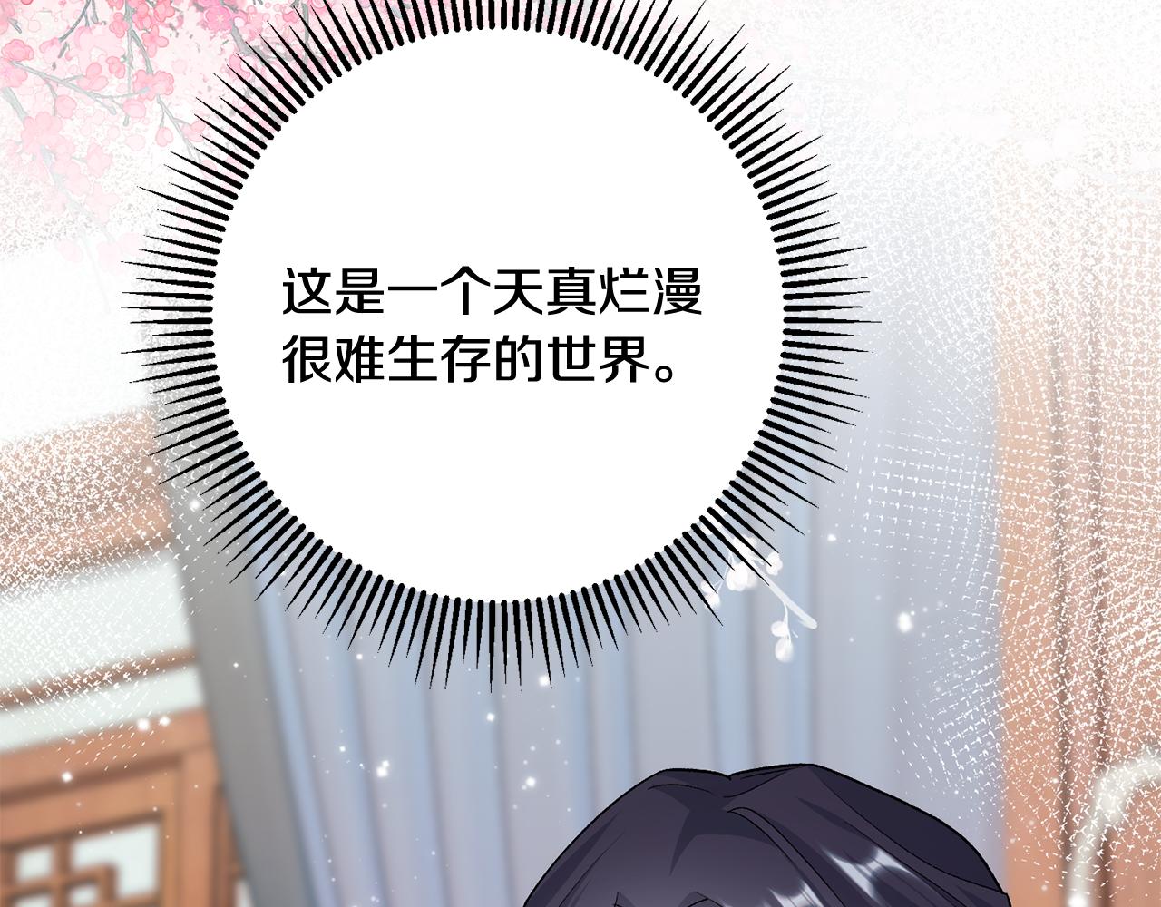 惜花芷·嫡女不折腰 - 第7話 解除婚約(3/4) - 7