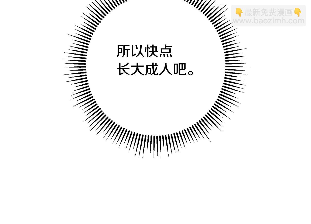 惜花芷·嫡女不折腰 - 第7話 解除婚約(3/4) - 4