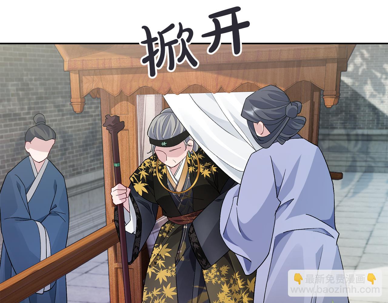 惜花芷·嫡女不折腰 - 第7話 解除婚約(3/4) - 8