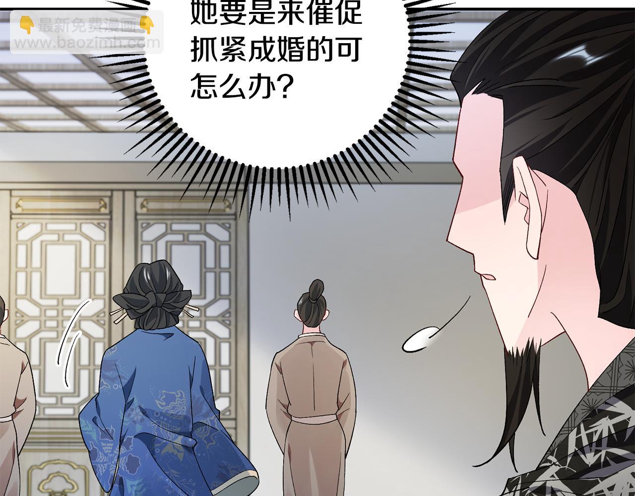 惜花芷·嫡女不折腰 - 第7話 解除婚約(4/4) - 6