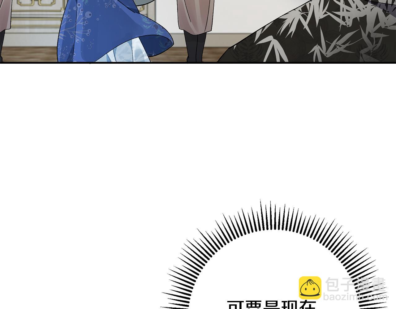 惜花芷·嫡女不折腰 - 第7話 解除婚約(4/4) - 1