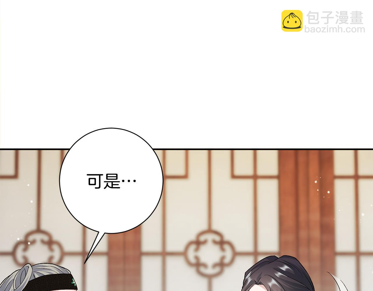 惜花芷·嫡女不折腰 - 第7話 解除婚約(1/4) - 8