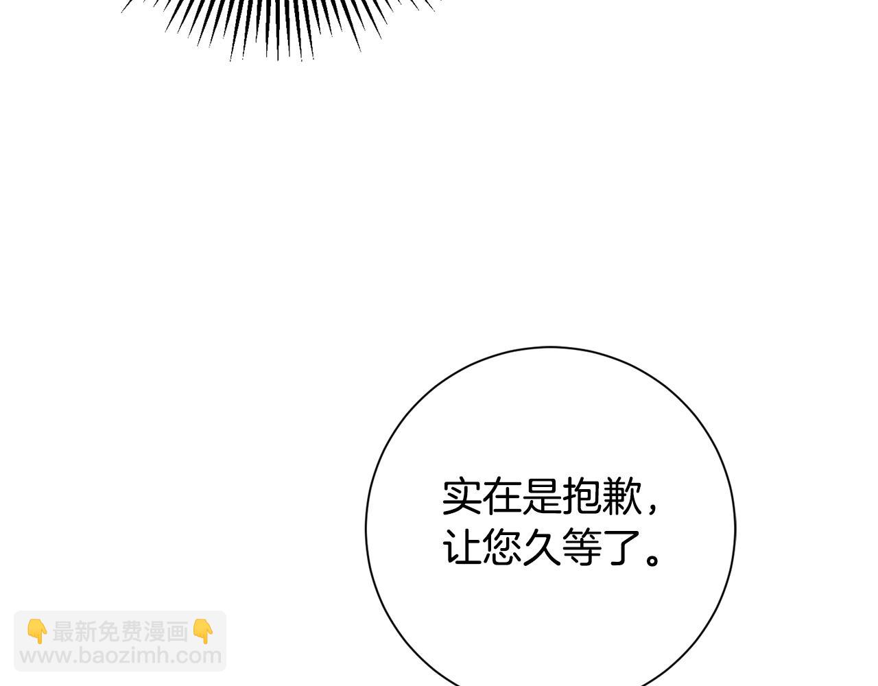 惜花芷·嫡女不折腰 - 第7話 解除婚約(4/4) - 4