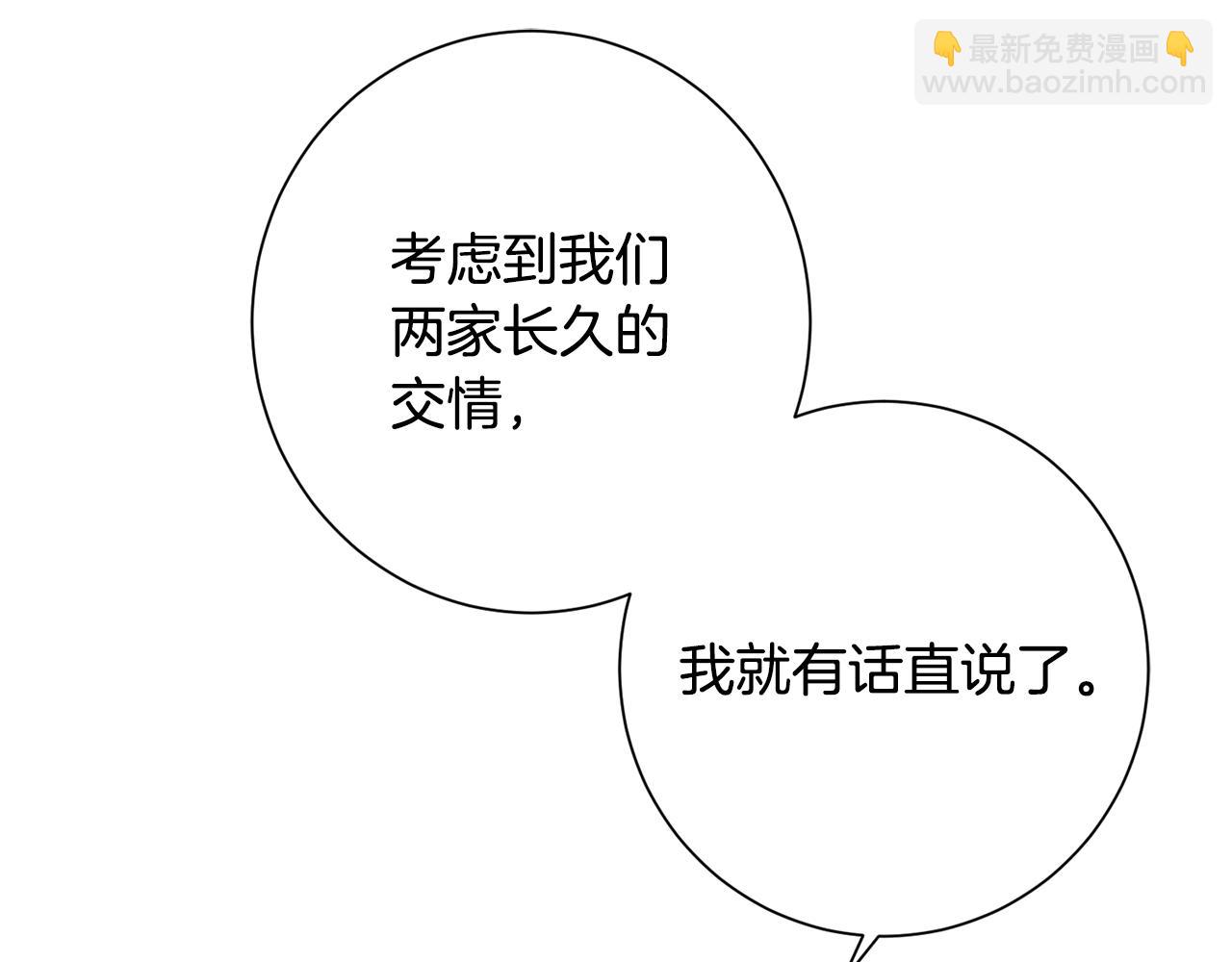 惜花芷·嫡女不折腰 - 第7話 解除婚約(4/4) - 4