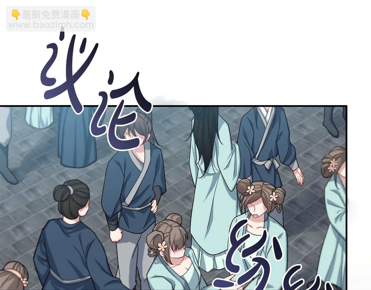 惜花芷·嫡女不折腰 - 第7話 解除婚約(2/4) - 6