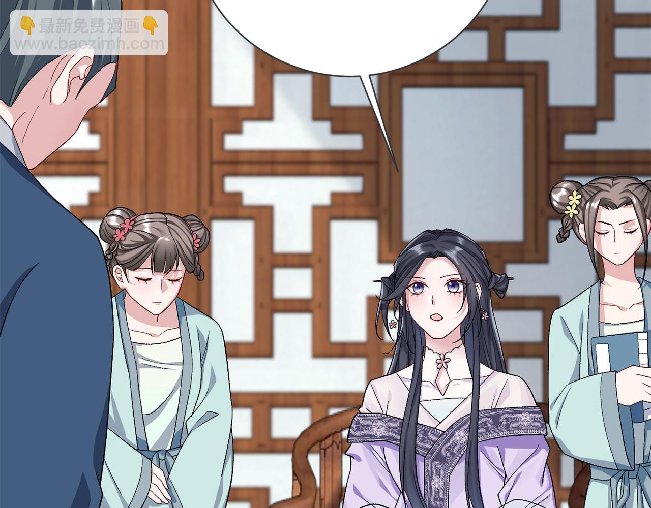 惜花芷·嫡女不折腰 - 第7話 解除婚約(2/4) - 8