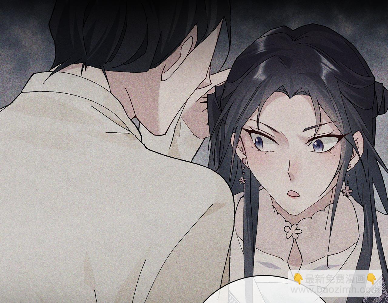 惜花芷·嫡女不折腰 - 第7話 解除婚約(2/4) - 2