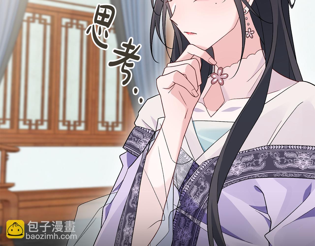 惜花芷·嫡女不折腰 - 第7話 解除婚約(2/4) - 1