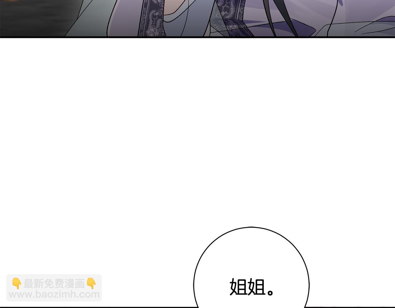 惜花芷·嫡女不折腰 - 第7話 解除婚約(2/4) - 2