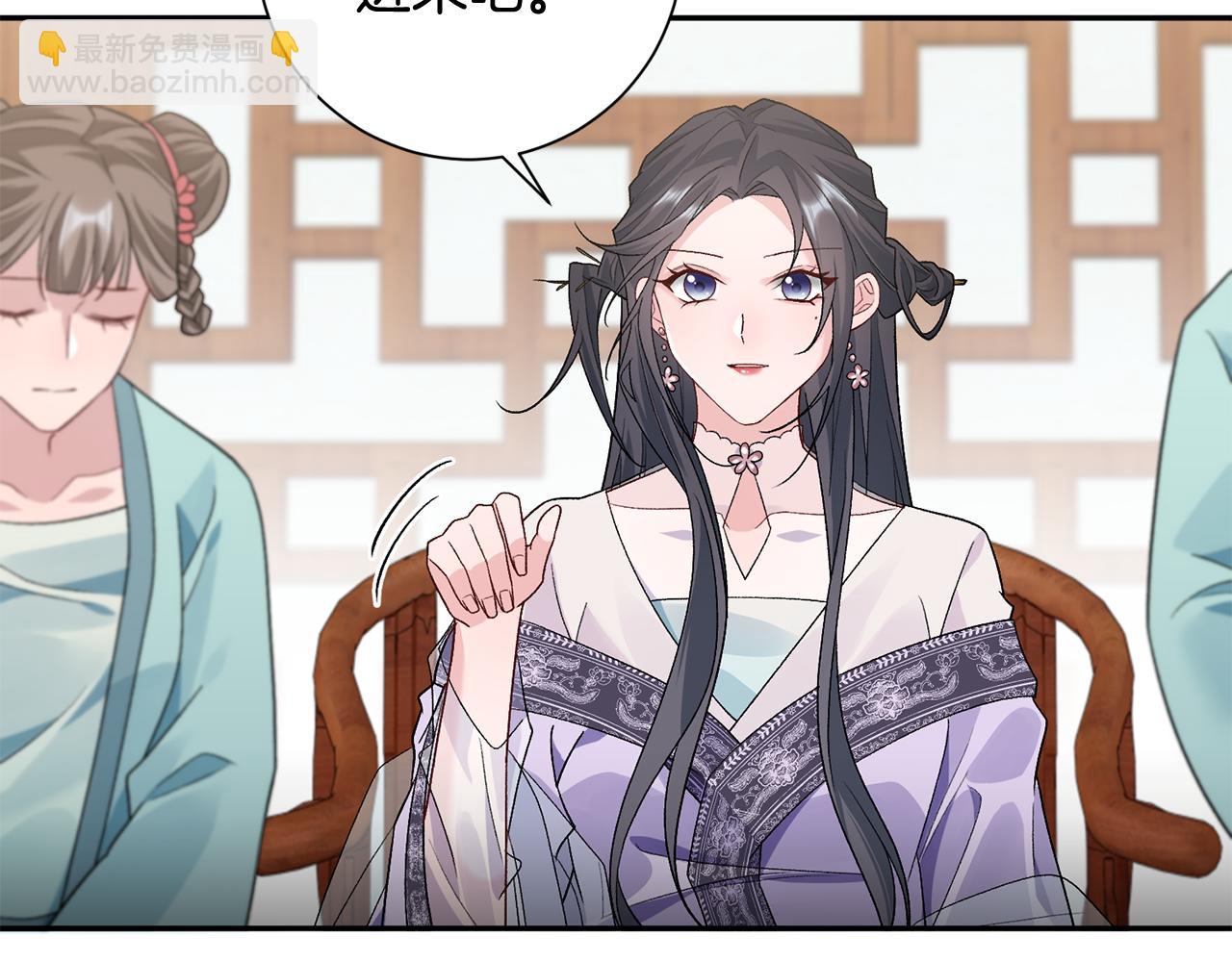 惜花芷·嫡女不折腰 - 第7話 解除婚約(2/4) - 5