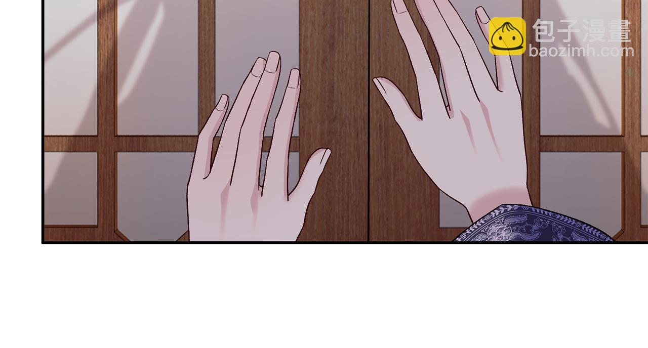 惜花芷·嫡女不折腰 - 第7話 解除婚約(2/4) - 2