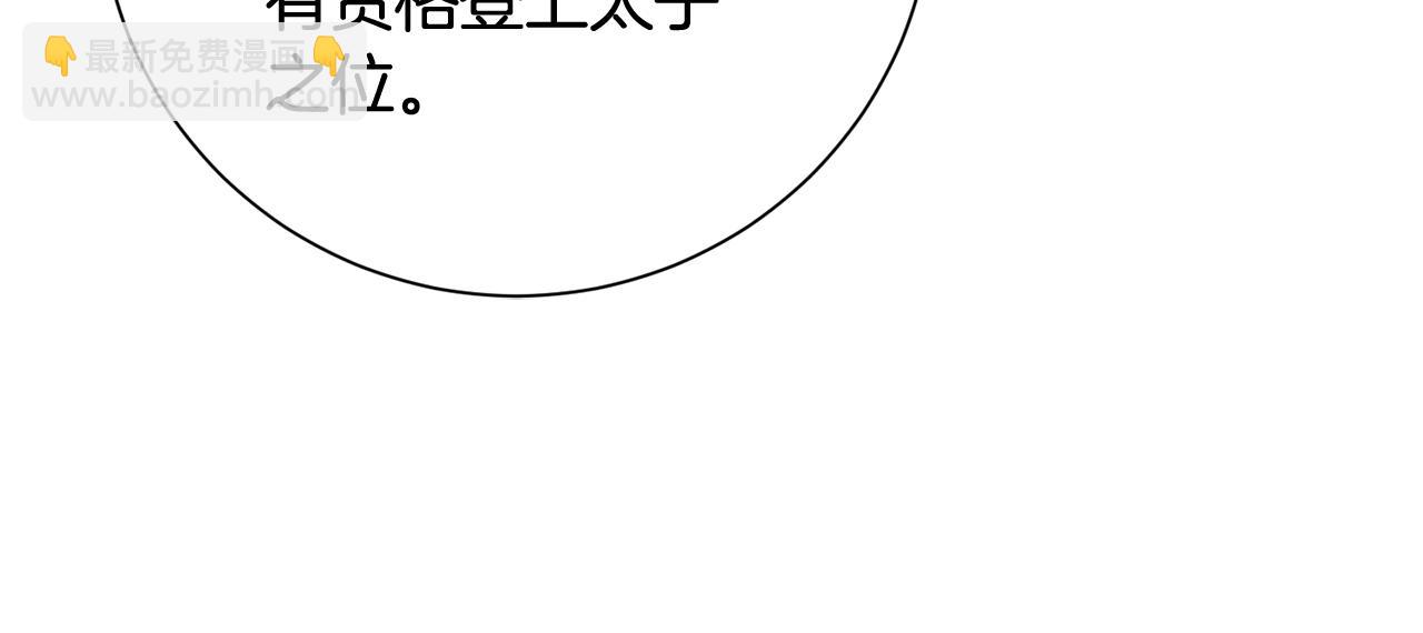 惜花芷·嫡女不折腰 - 第7話 解除婚約(2/4) - 6